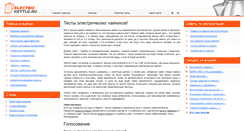 Desktop Screenshot of electrickettle.ru